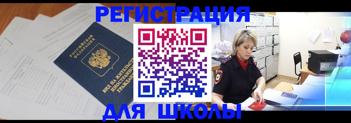 прописка для военкомата в Тыве