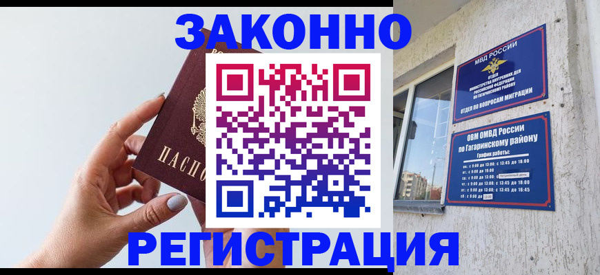 пропишу в квартире в Тыве