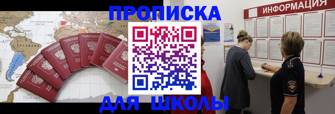 прописка законно в Тыве